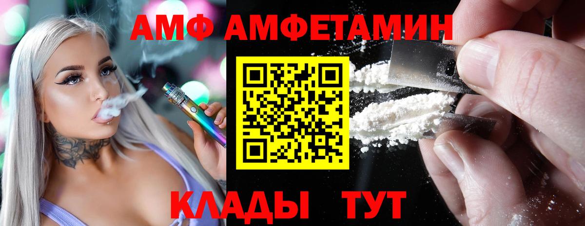 Амфетамин Premium Ижевск