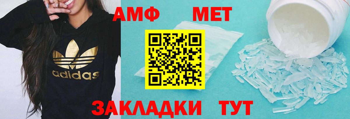 Амфетамин  Вход с VPN  Ижевск  Амфетамин 97% 