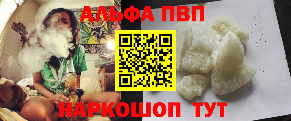 Alfa_PVP VHQ Ижевск