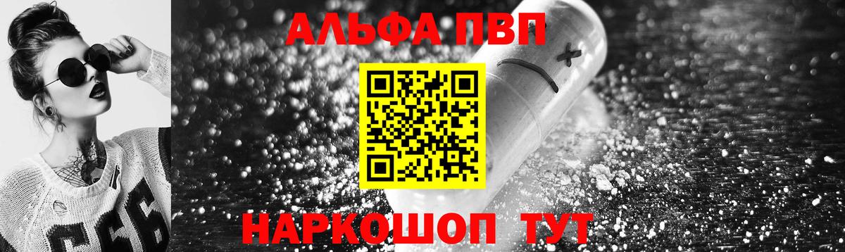 цена наркотик  Alfa_PVP СК КРИС  Ижевск  Alpha-PVP СК  A-PVP  Вход с VPN  A-PVP кристаллы 