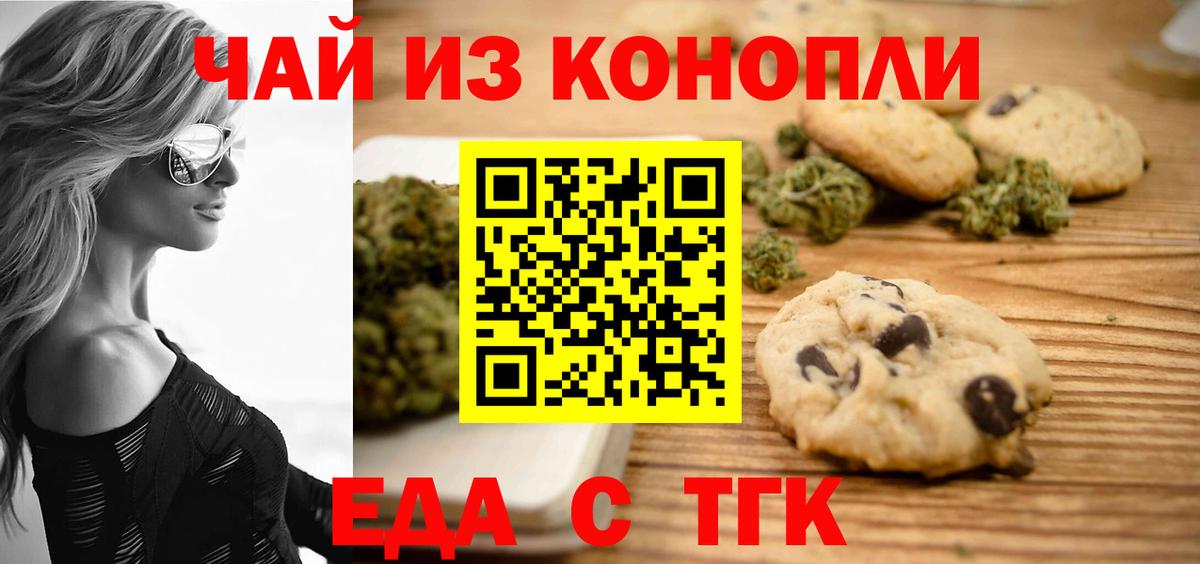 Cannafood конопля  Вход с VPN  Ижевск 