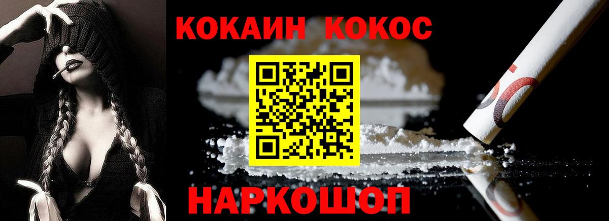 Cocaine FishScale Ижевск