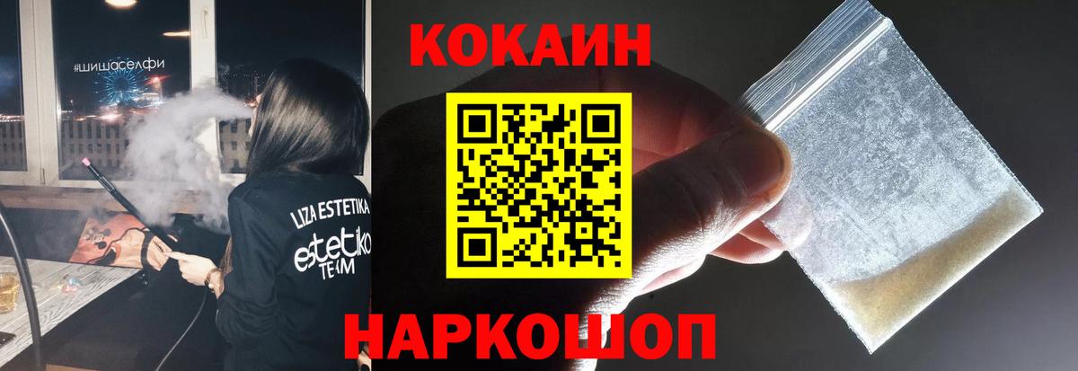 COCAIN  КОКАИН Перу  Ижевск  Вход с VPN  COCAIN Боливия 