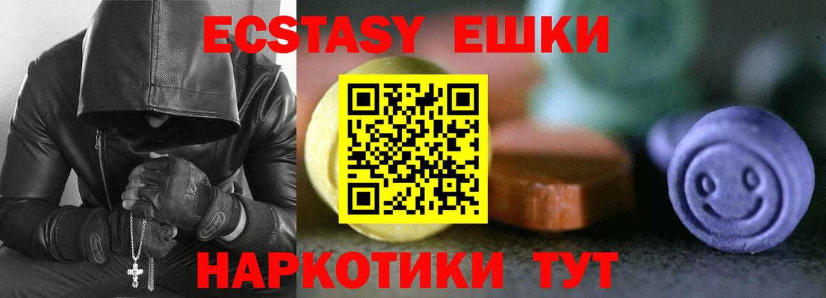 ЭКСТАЗИ круглые  Вход с VPN  Ижевск 