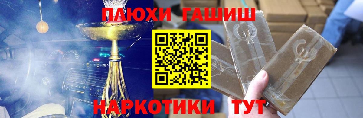 ГАШИШ гашик Ижевск