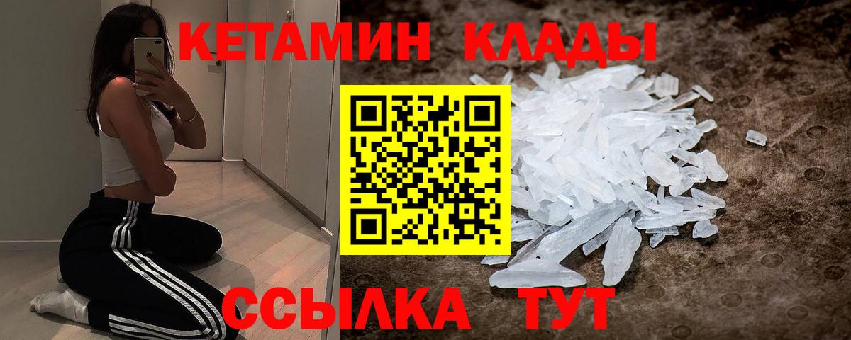 Кетамин ketamine  Вход с VPN  Ижевск 