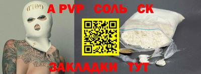 соль ск Беслан