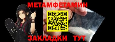 амфетамин Бийск