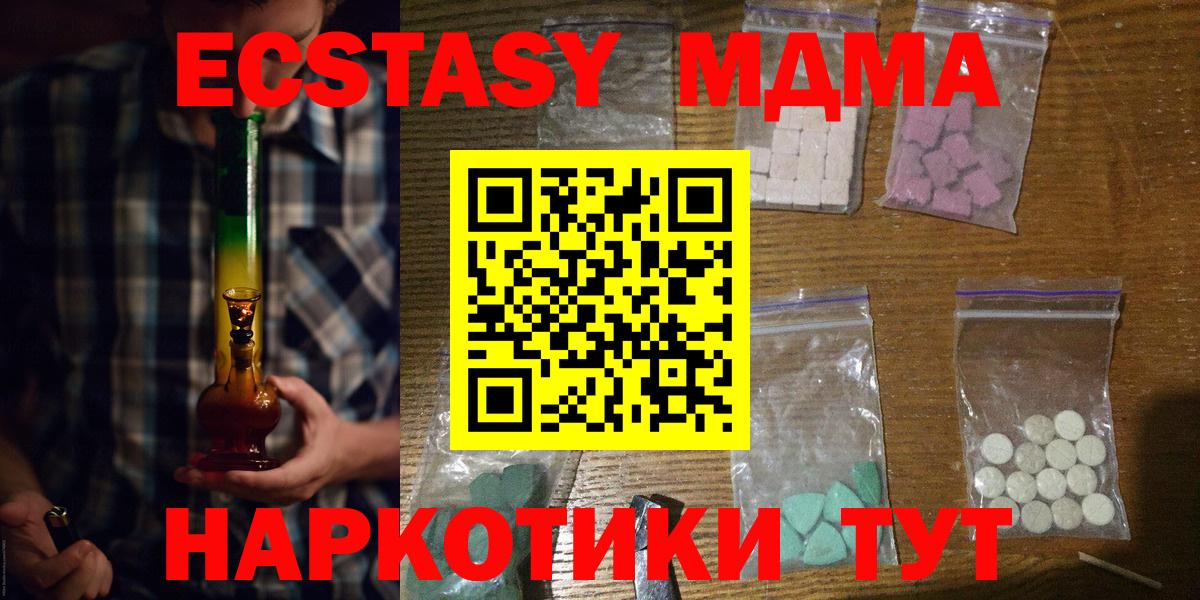MDMA Molly Ижевск