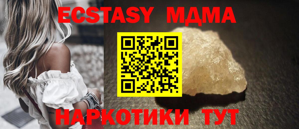 МДМА VHQ  MDMA  Ижевск  MDMA Molly  Вход с VPN 