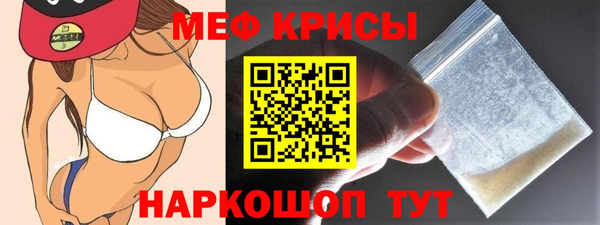 Меф 4 MMC  Мефедрон  Вход с VPN  Меф  Ижевск  Меф VHQ 