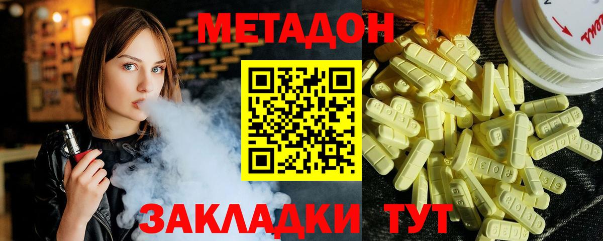 МЕТАДОН мёд  Вход с VPN  Ижевск  МЕТАДОН VHQ 