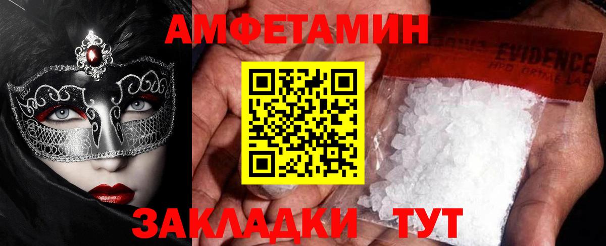 МЕТАМФЕТАМИН винт Ижевск