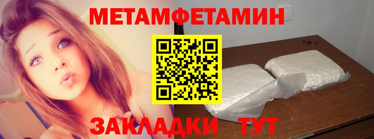 Первитин пудра  Первитин пудра  Вход с VPN  Ижевск 