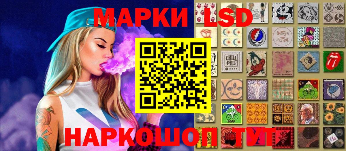 Марки NBOMe  Наркотические марки 1500мкг  Вход с VPN  Ижевск 